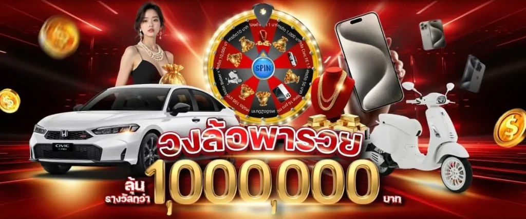 ทางเข้าlottored
